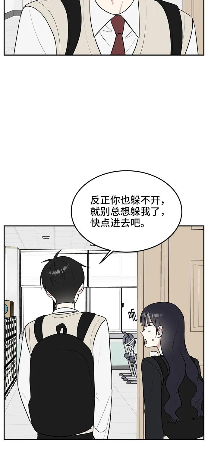 《单恋终止符》第58话 第33页