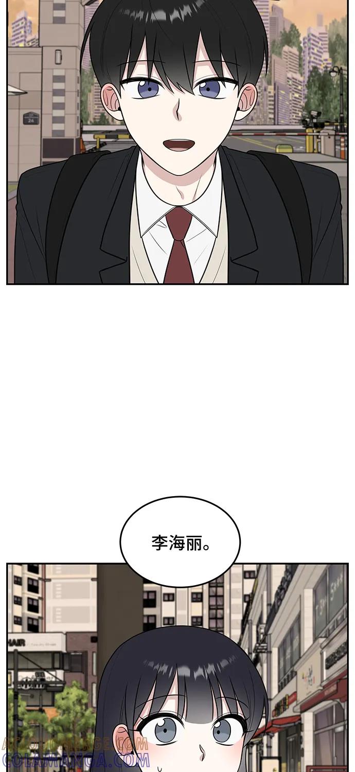 《单恋终止符》第58话 第19页