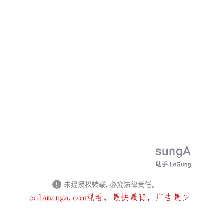 《单恋终止符》第58话 第72页