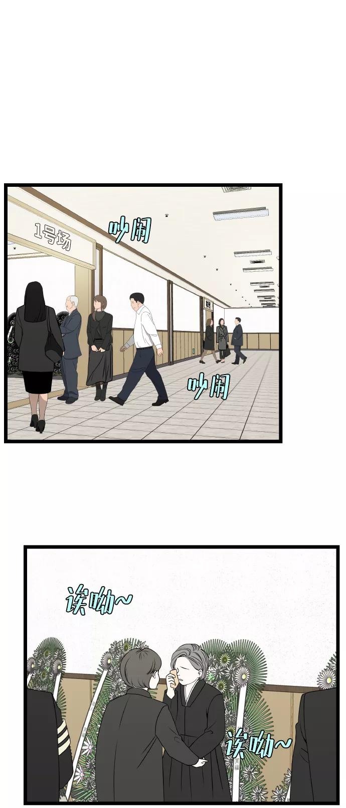 《凌晨两点的灰姑娘》第58话 第6页