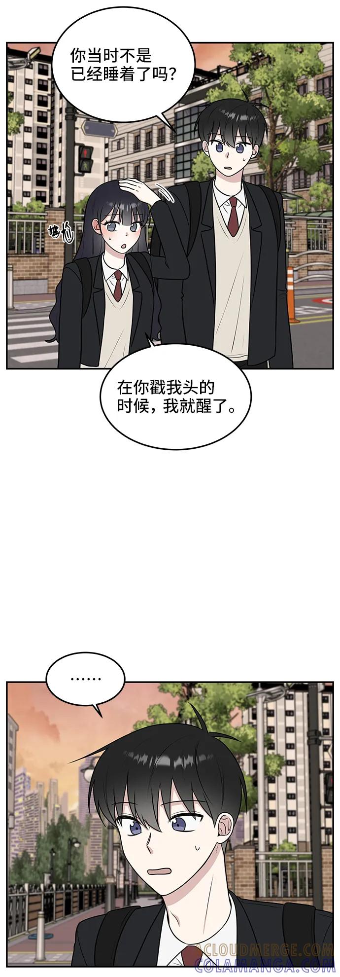 《单恋终止符》第58话 第7页