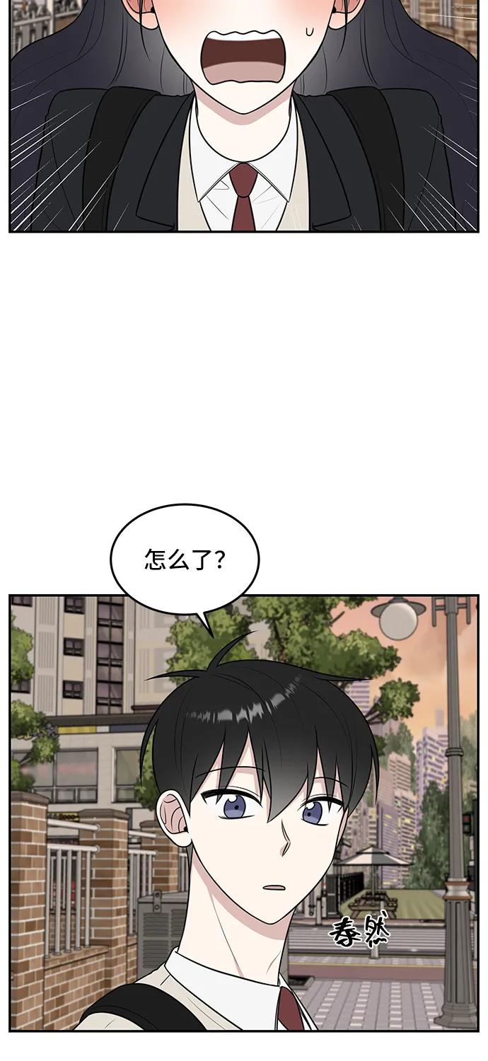 《单恋终止符》第58话 第63页