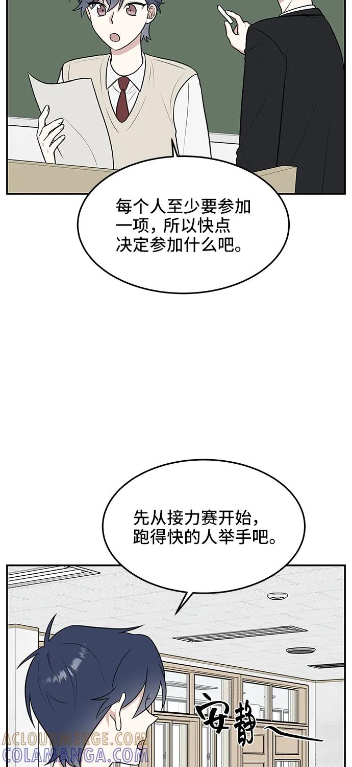 《单恋终止符》第58话 第40页