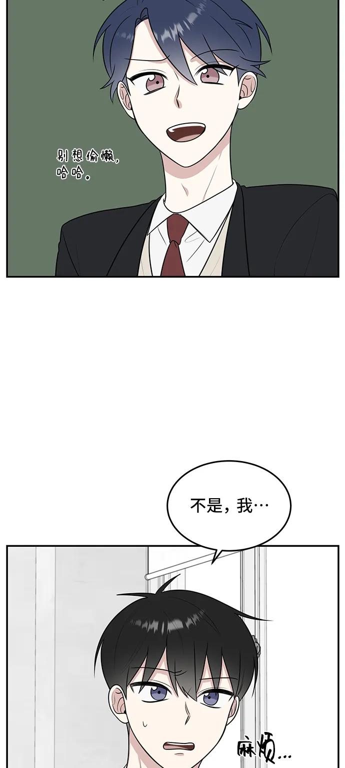 《单恋终止符》第58话 第45页
