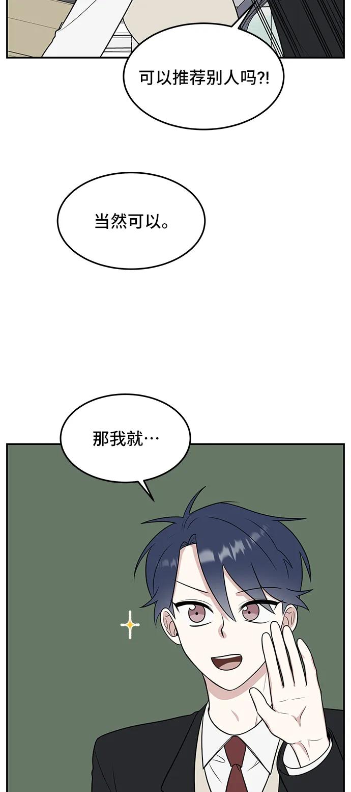 《单恋终止符》第58话 第42页