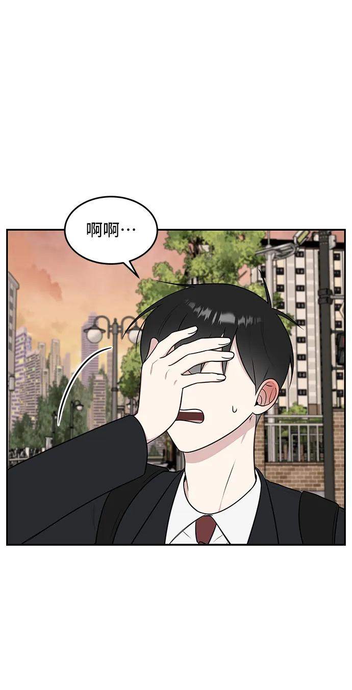 《单恋终止符》第58话 第8页