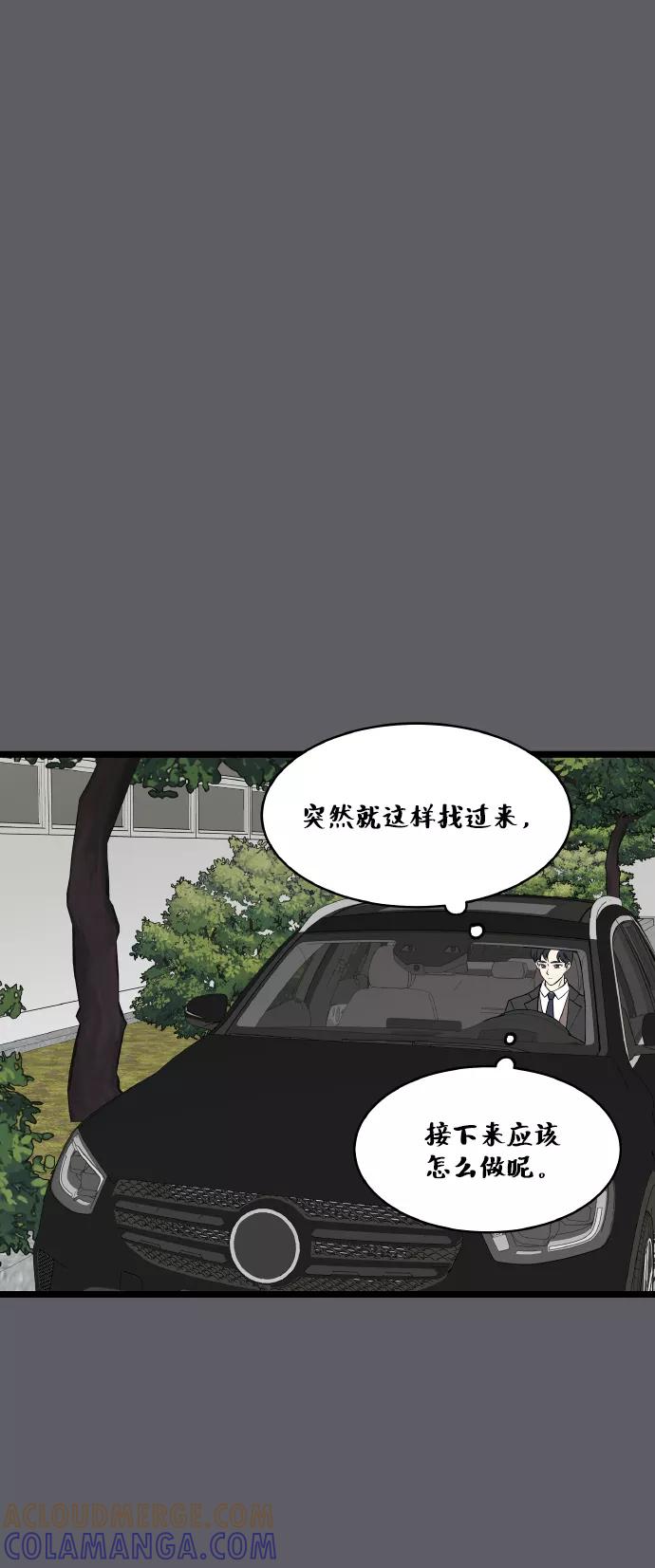《凌晨两点的灰姑娘》第58话 第46页