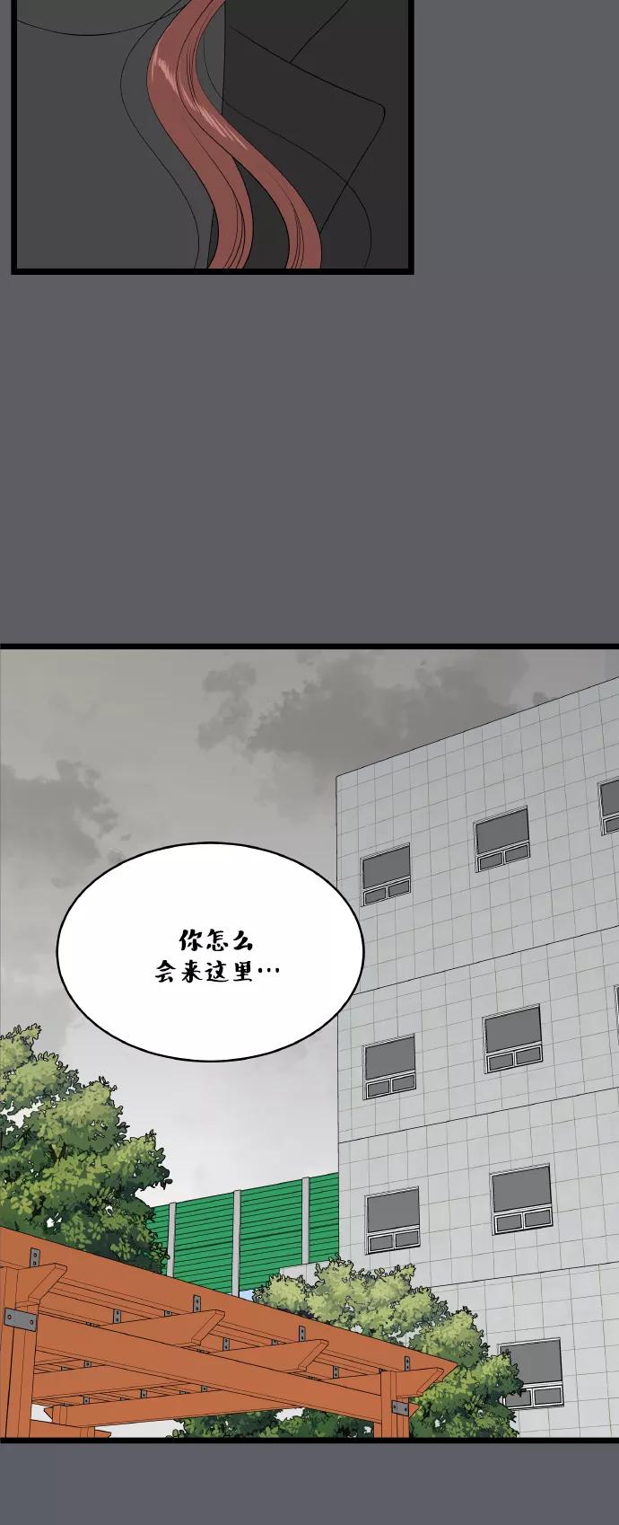 《凌晨两点的灰姑娘》第58话 第51页