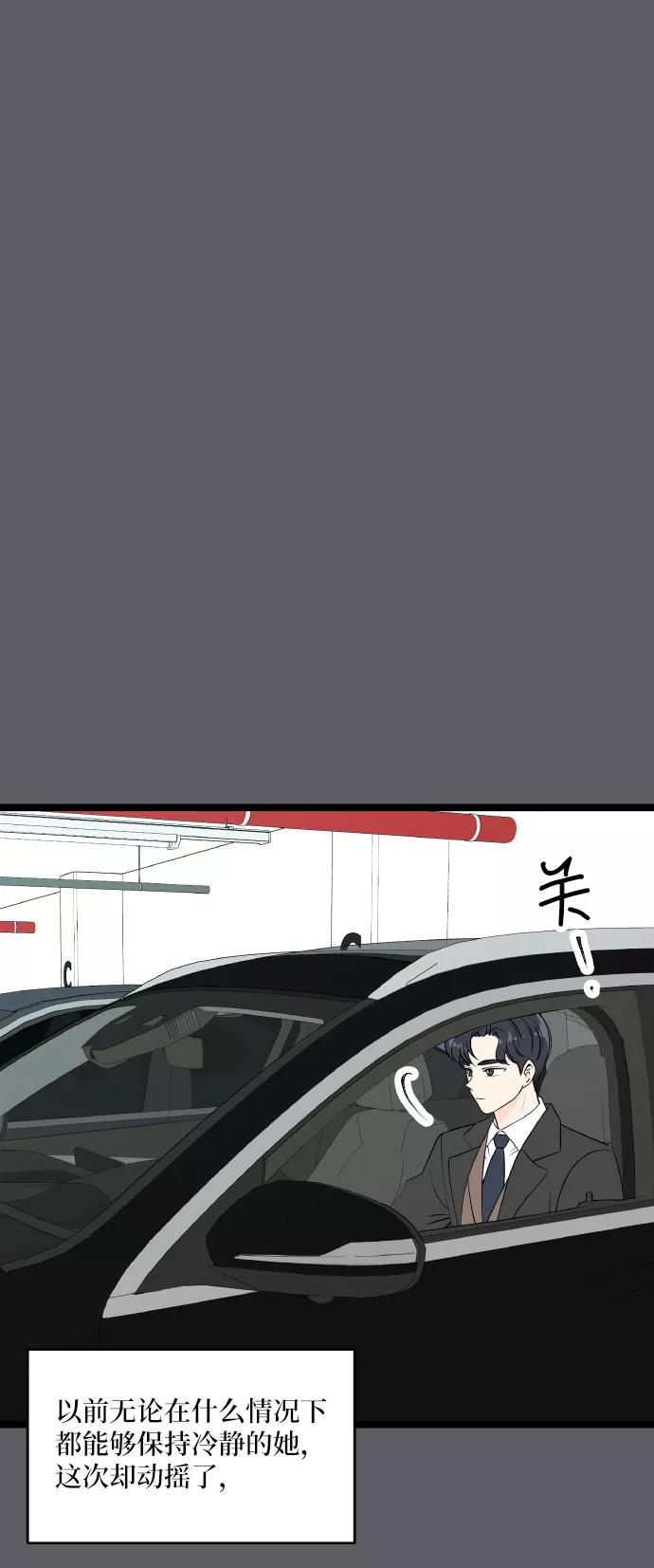 《凌晨两点的灰姑娘》第58话 第36页