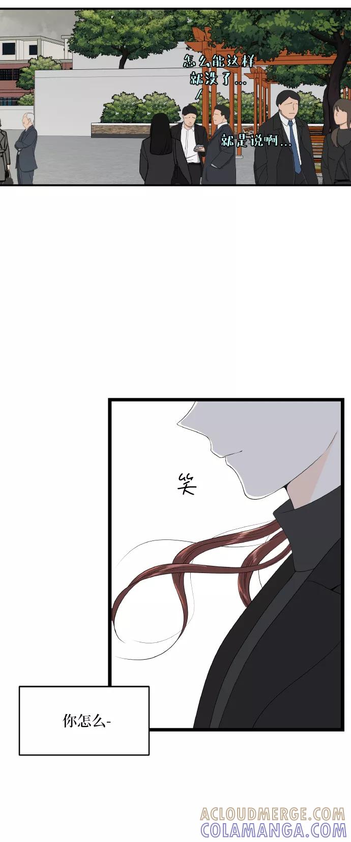 《凌晨两点的灰姑娘》第58话 第19页