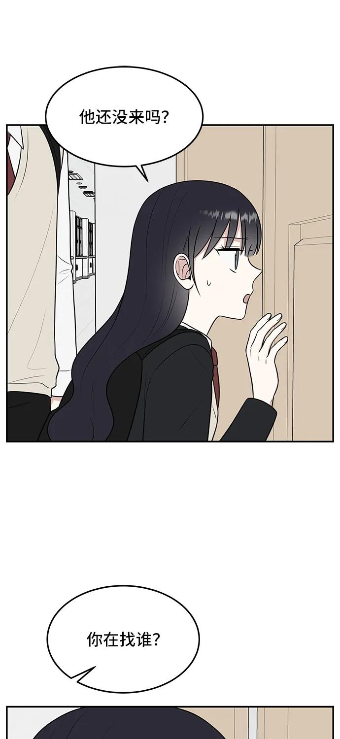 《单恋终止符》第58话 第30页