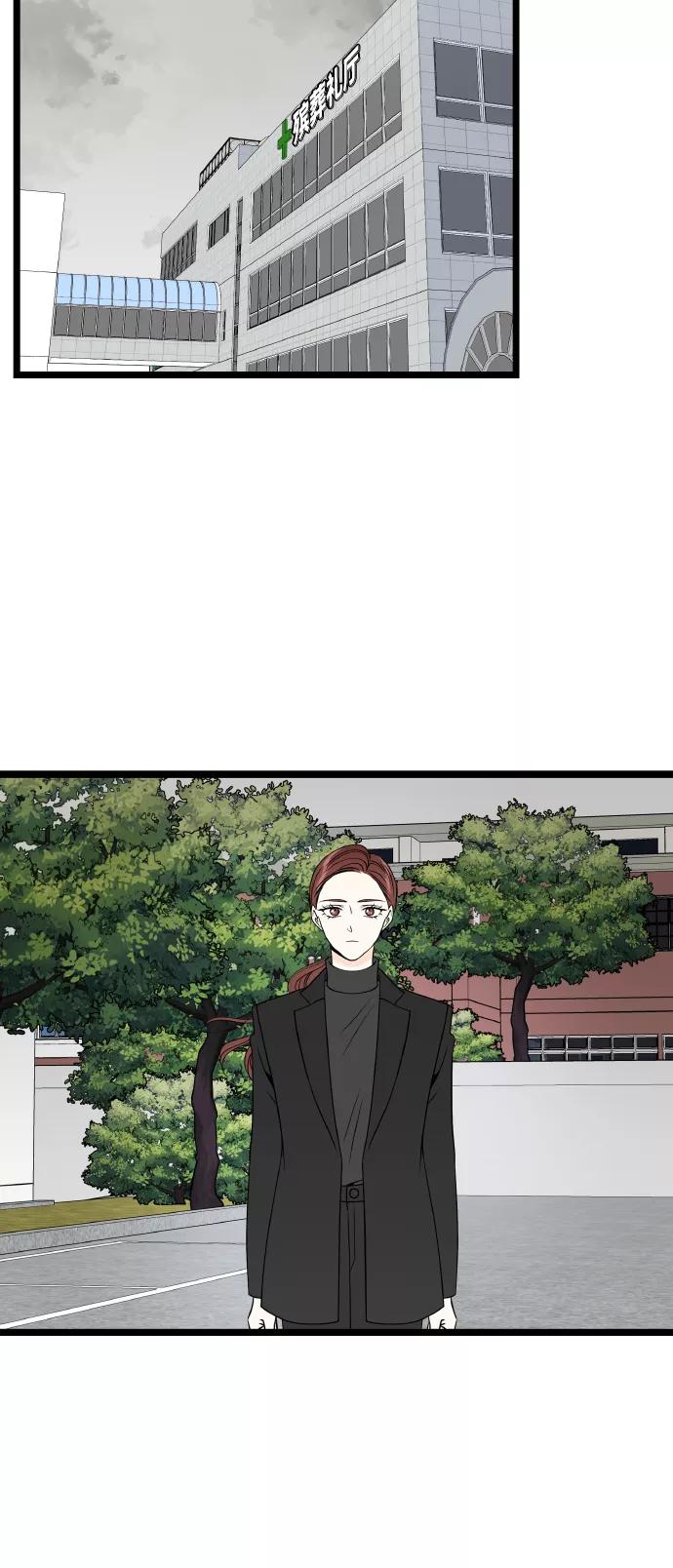 《凌晨两点的灰姑娘》第58话 第2页
