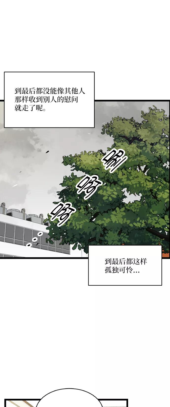 《凌晨两点的灰姑娘》第58话 第20页