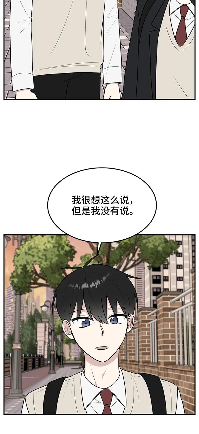 《单恋终止符》第58话 第68页