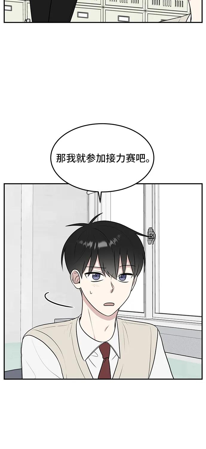 《单恋终止符》第58话 第47页