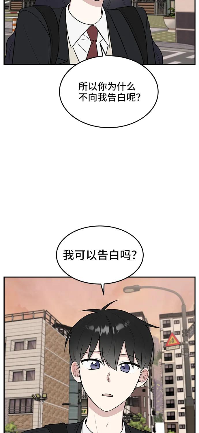 《单恋终止符》第58话 第12页
