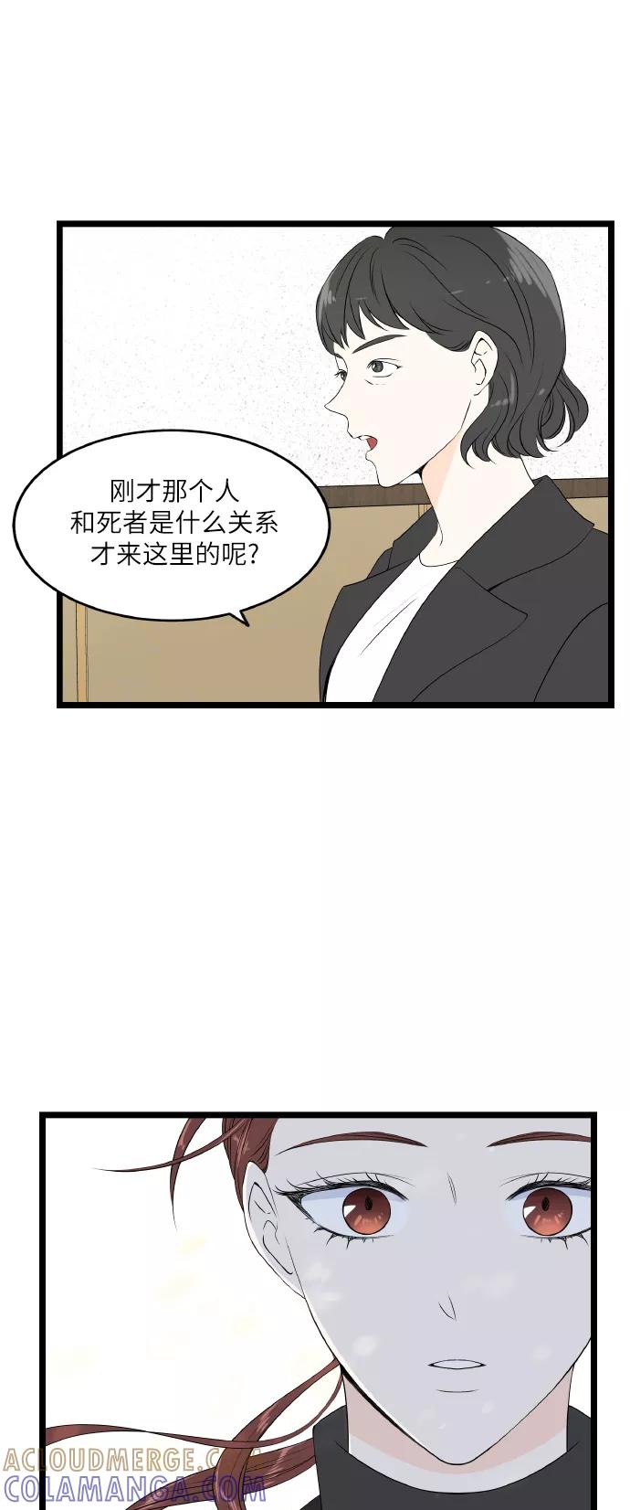 《凌晨两点的灰姑娘》第58话 第22页