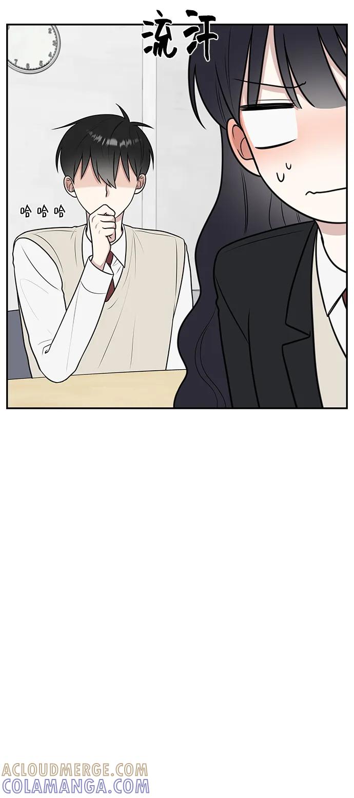 《单恋终止符》第58话 第61页
