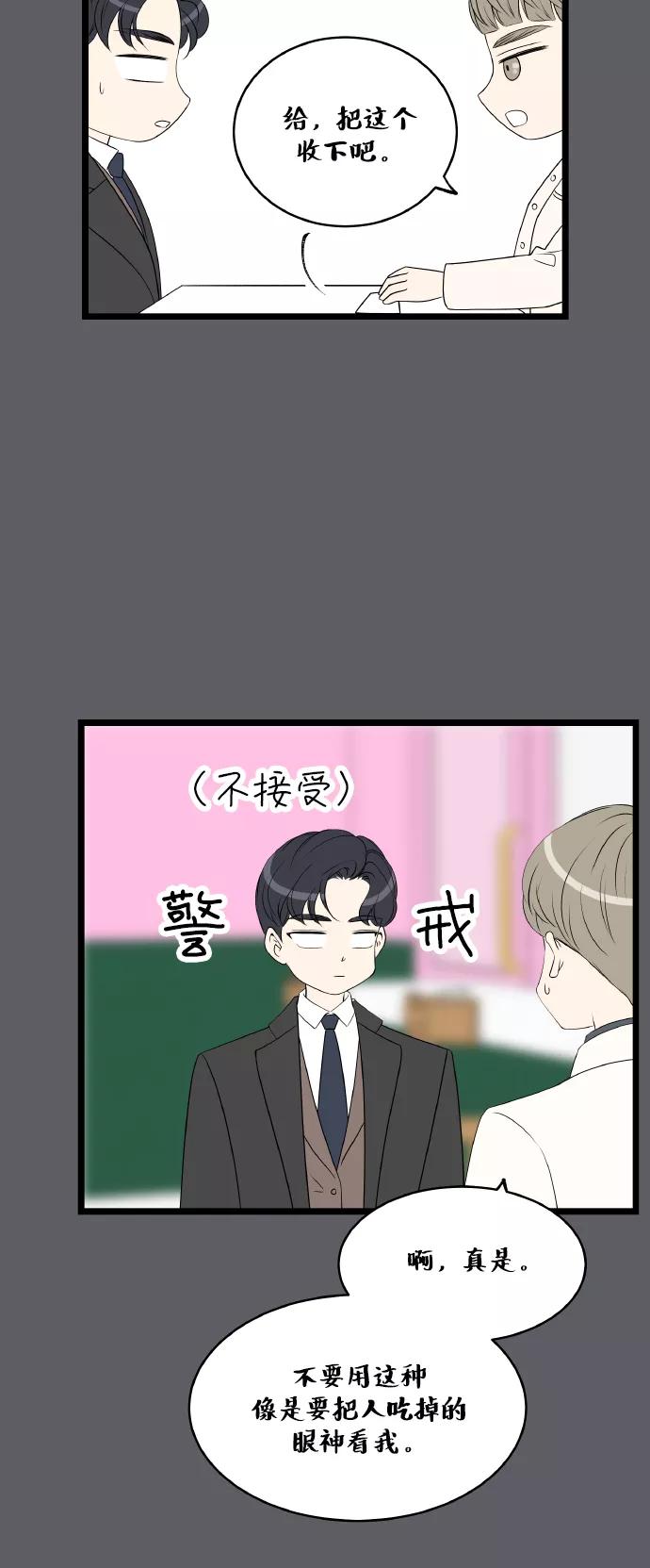 《凌晨两点的灰姑娘》第58话 第29页