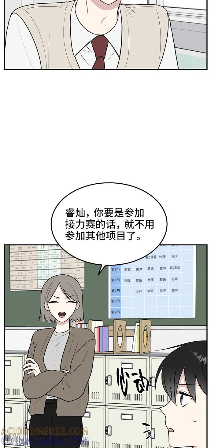 《单恋终止符》第58话 第46页
