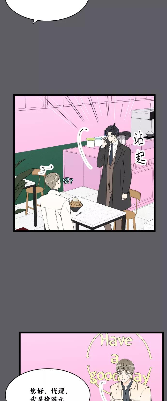 《凌晨两点的灰姑娘》第58话 第32页