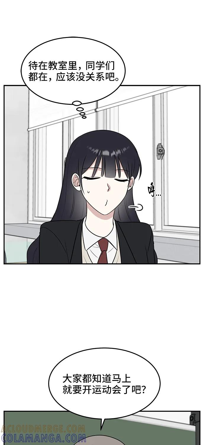 《单恋终止符》第58话 第37页