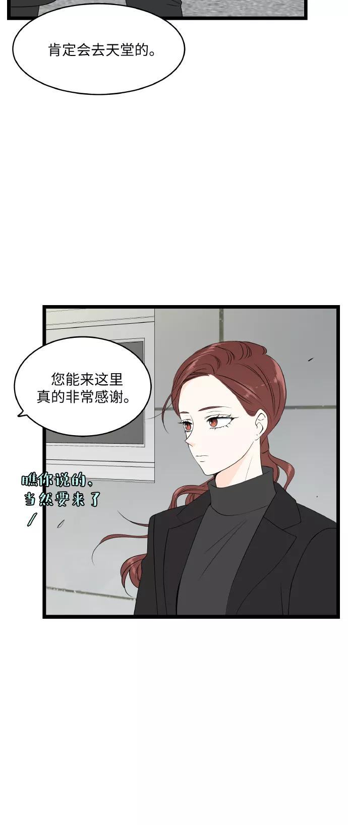《凌晨两点的灰姑娘》第58话 第18页