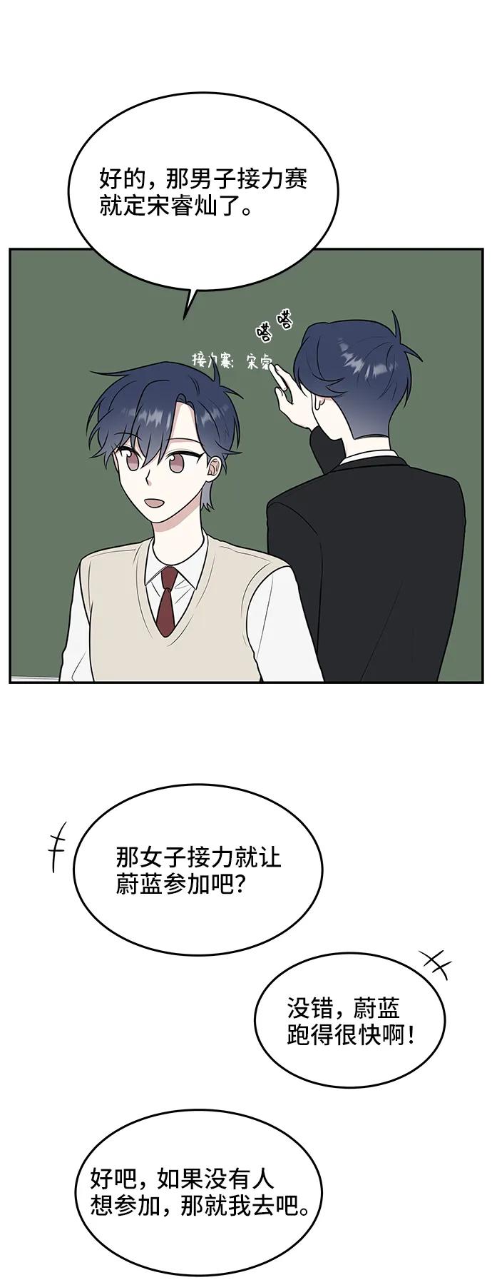 《单恋终止符》第58话 第48页