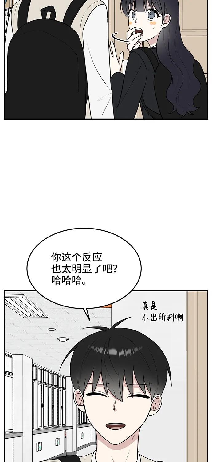《单恋终止符》第58话 第32页