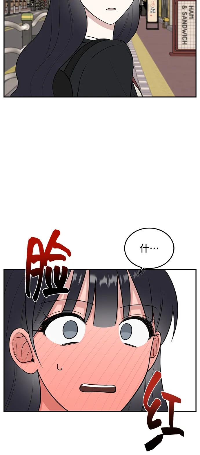 《单恋终止符》第58话 第20页