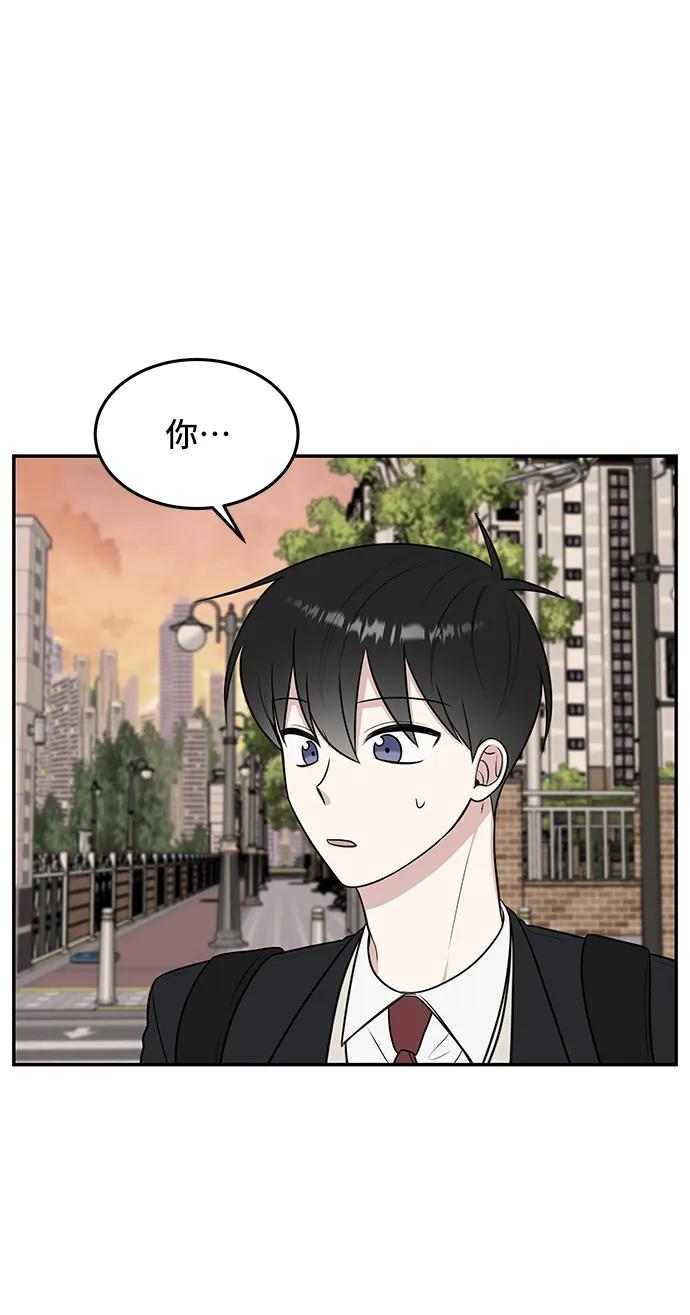 《单恋终止符》第58话 第3页