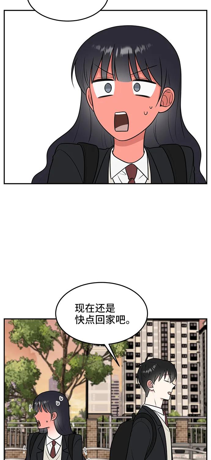 《单恋终止符》第58话 第24页