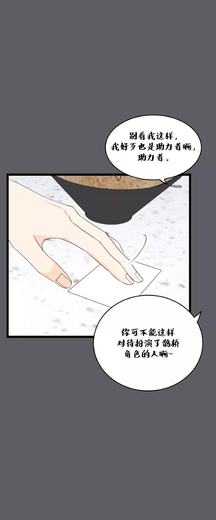 《凌晨两点的灰姑娘》第58话 第30页
