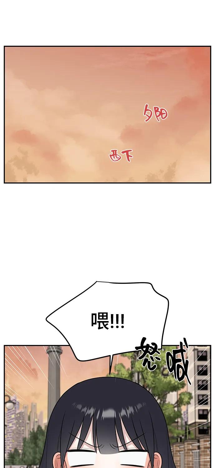 《单恋终止符》第58话 第62页