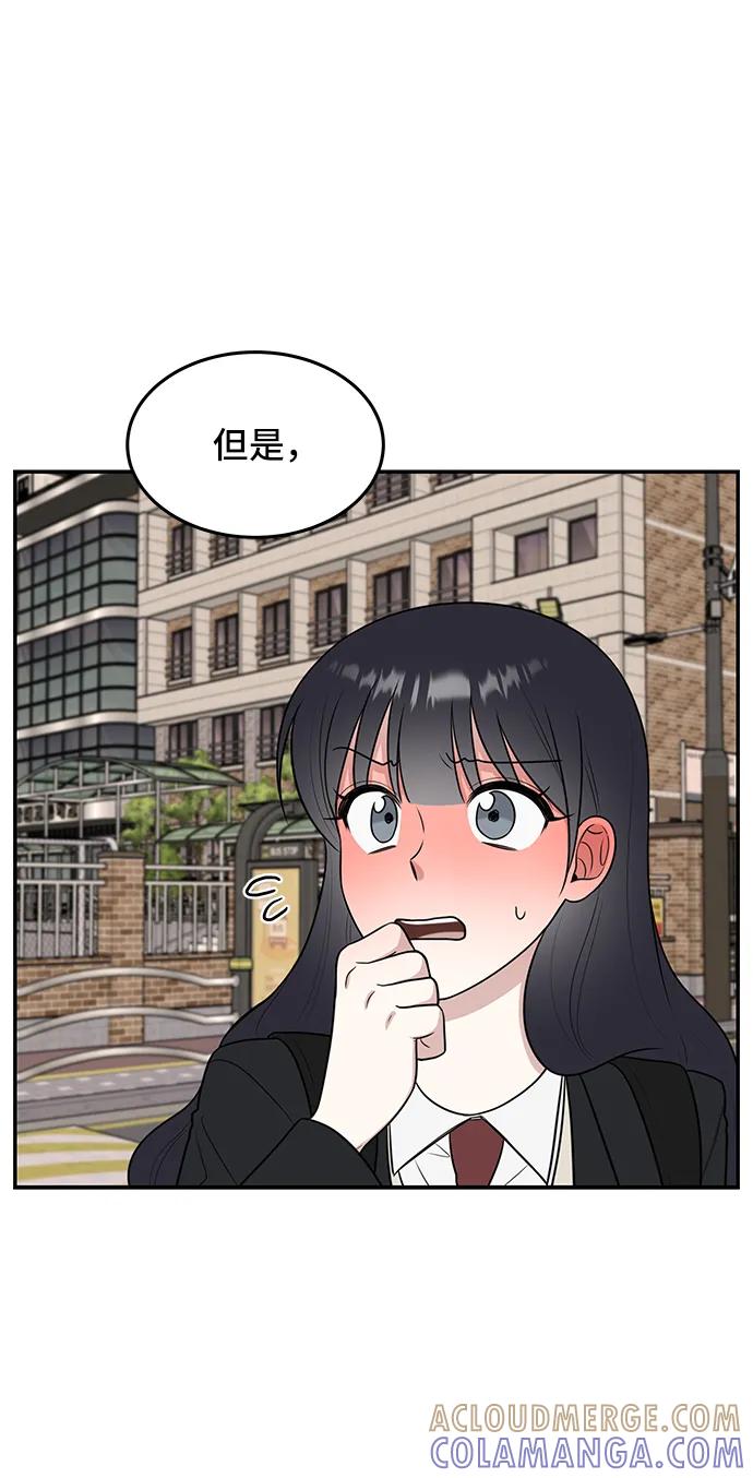 《单恋终止符》第58话 第22页
