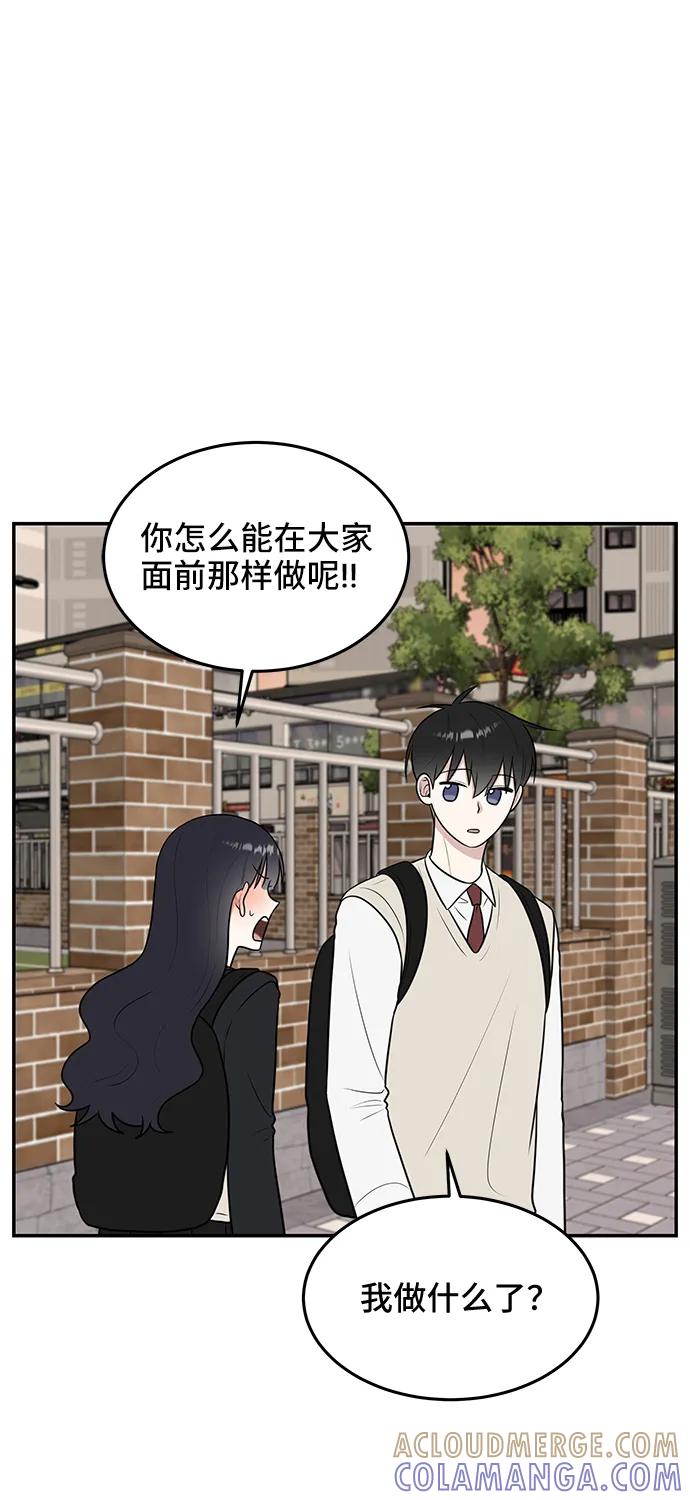 《单恋终止符》第58话 第64页