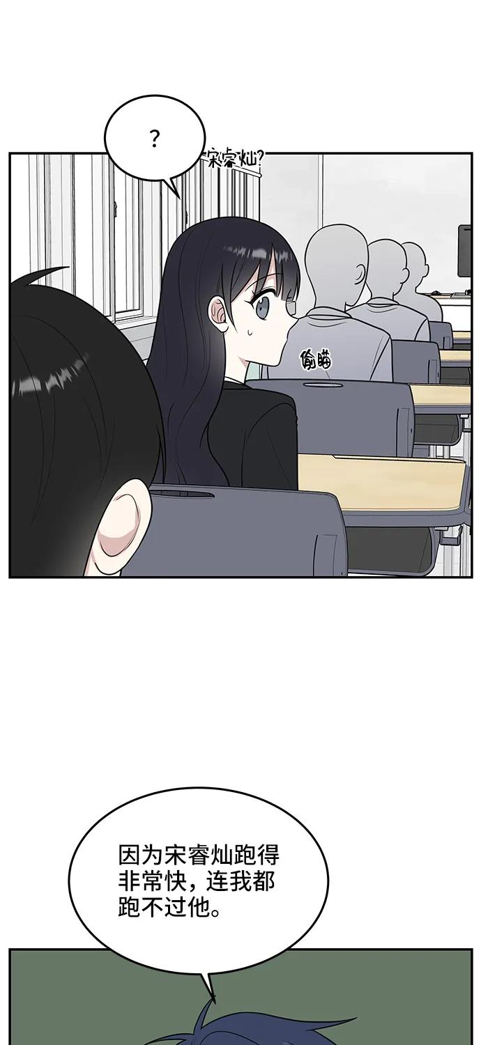 《单恋终止符》第58话 第44页