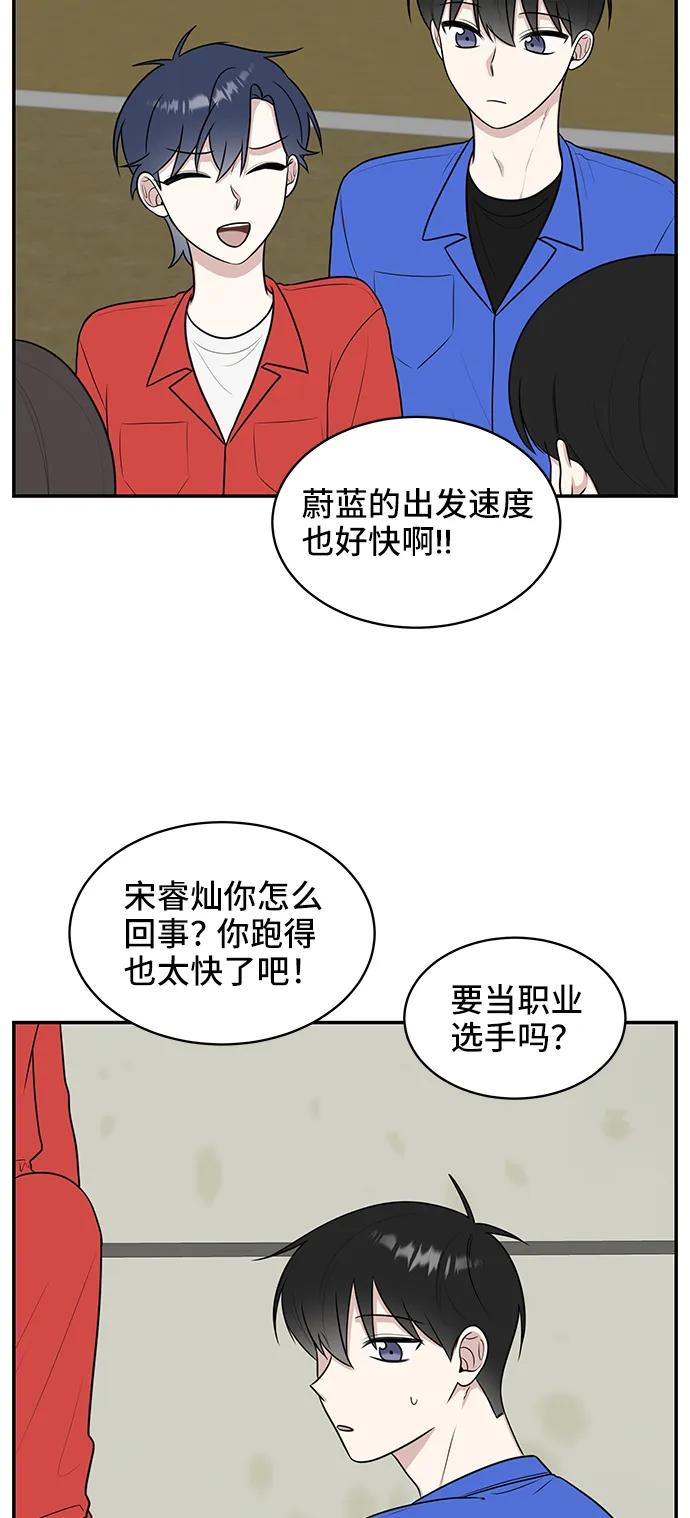 《单恋终止符》第59话 第72页