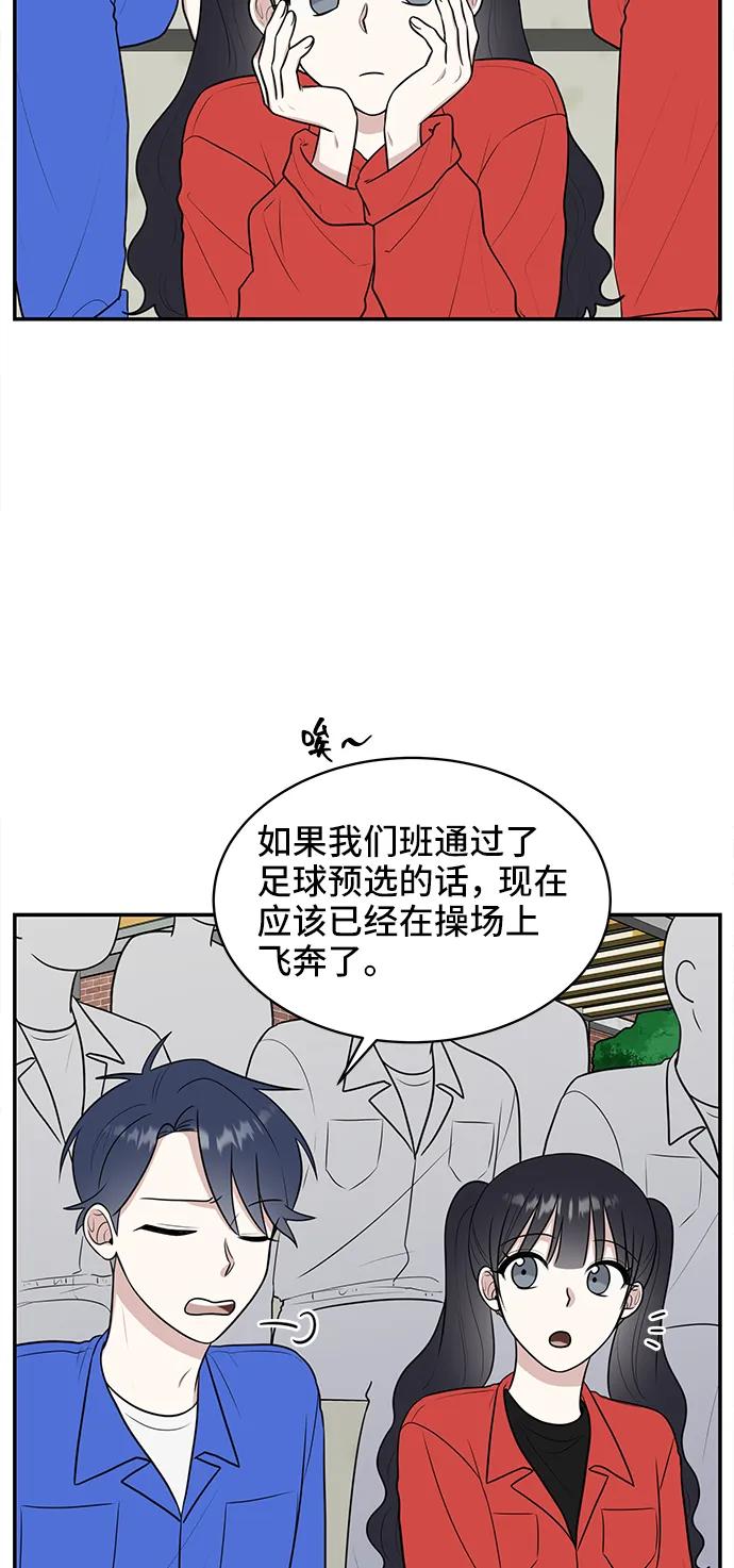 《单恋终止符》第59话 第41页