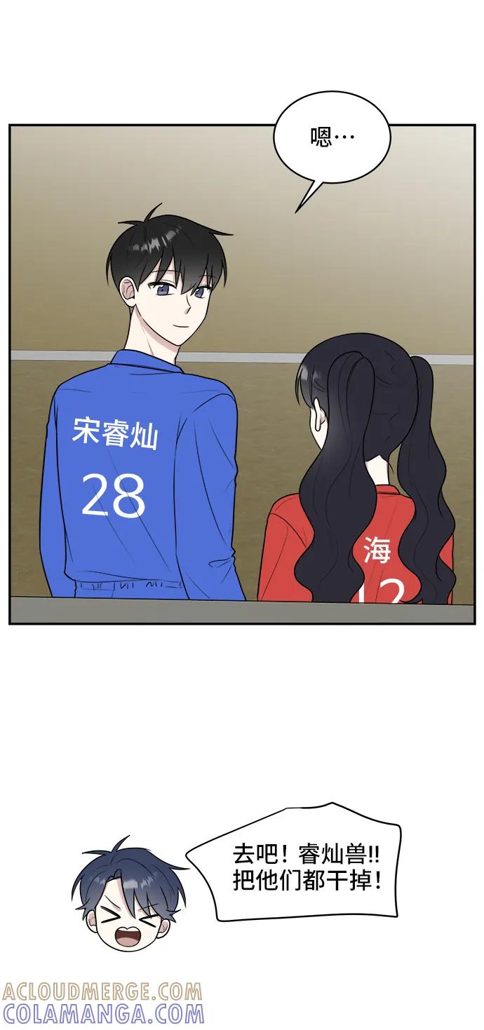 《单恋终止符》第59话 第46页