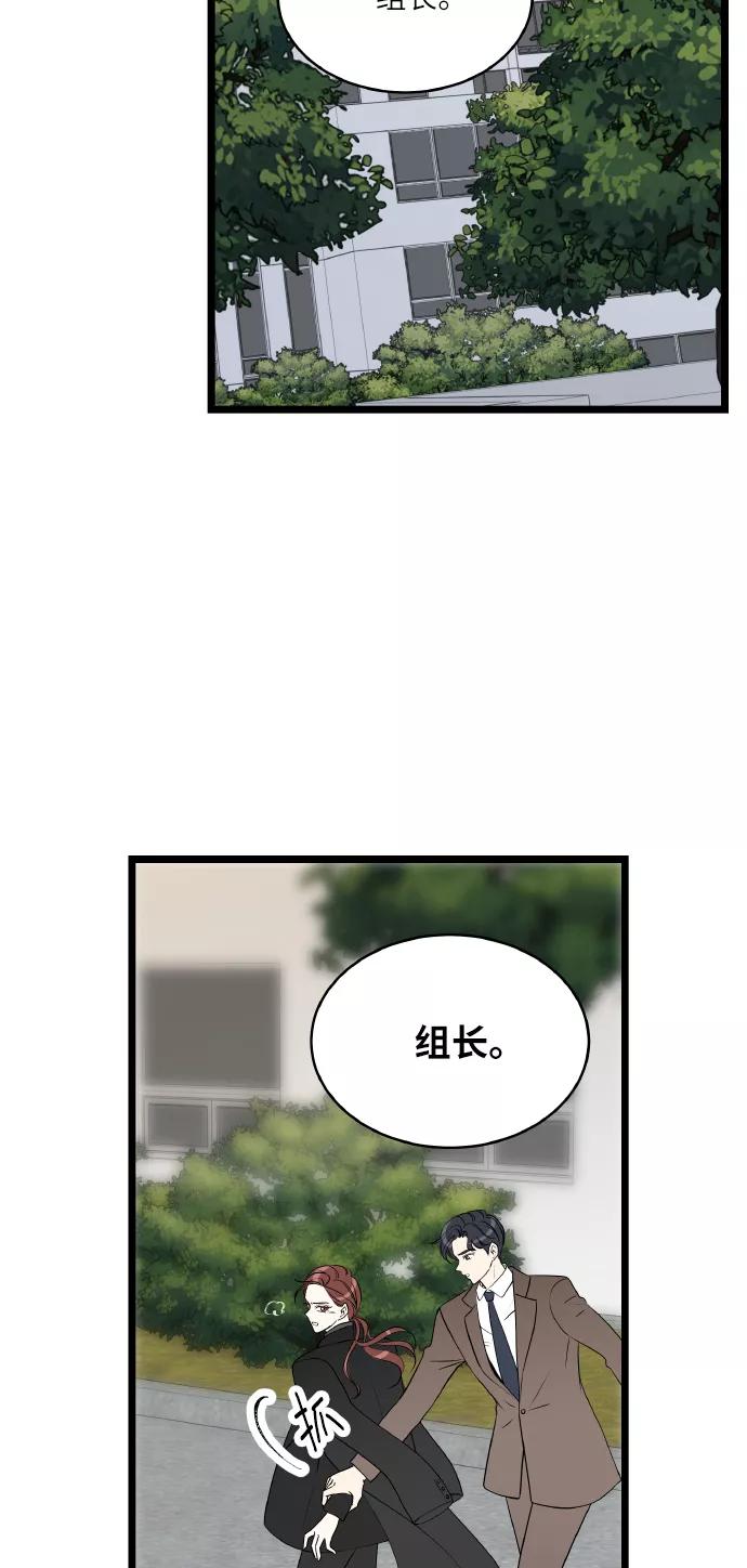 《凌晨两点的灰姑娘》第59话 第5页