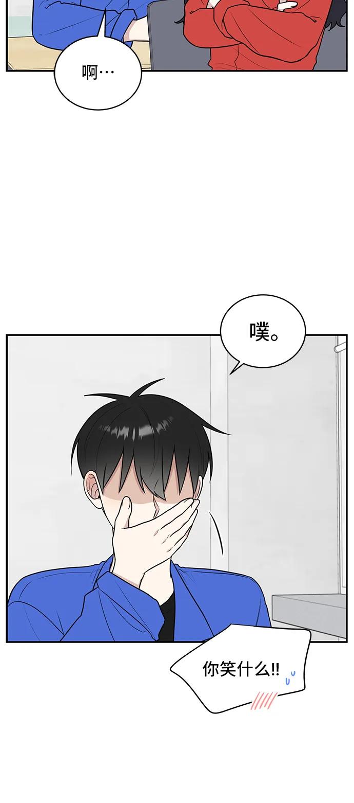 《单恋终止符》第59话 第11页