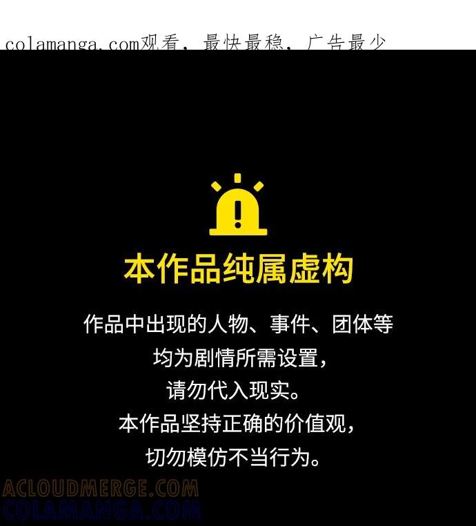 《单恋终止符》第59话 第1页