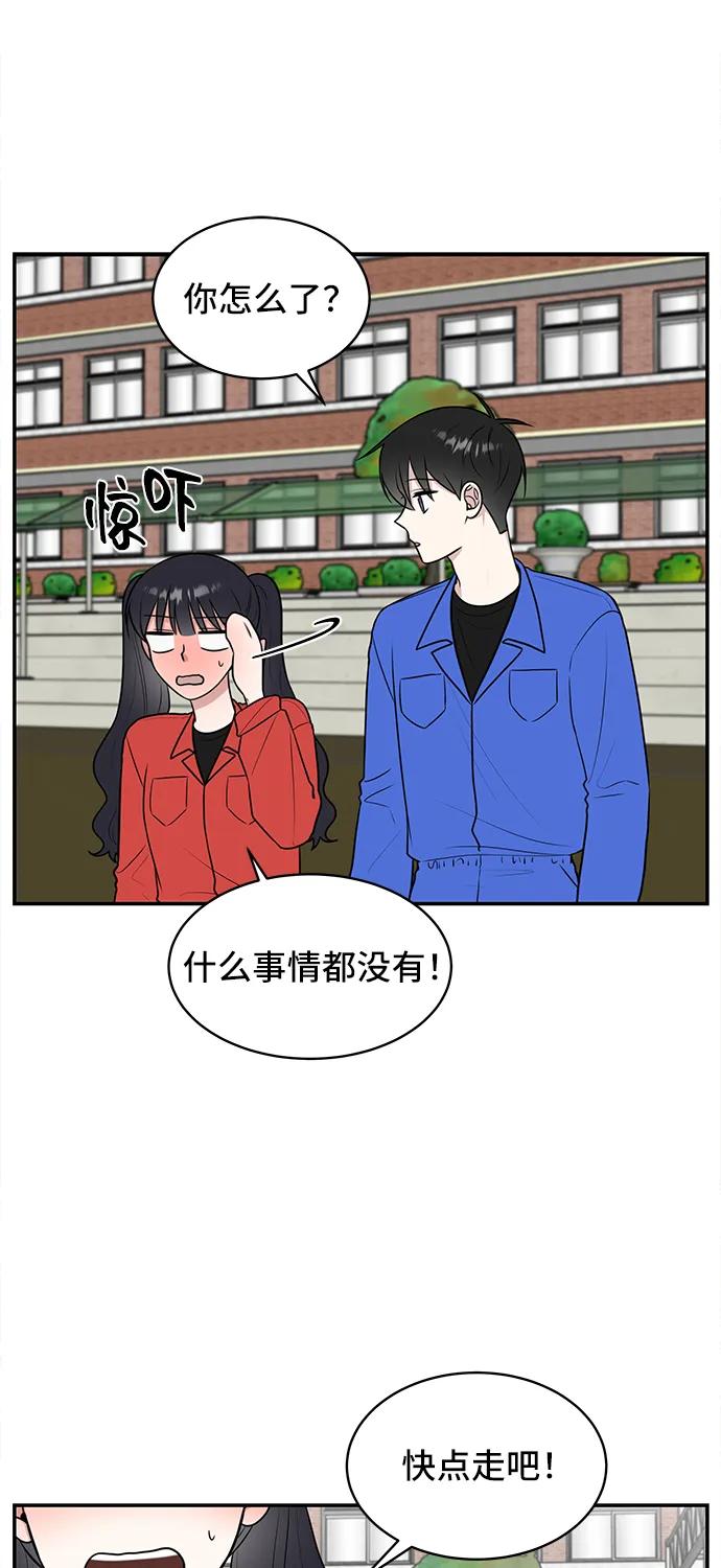 《单恋终止符》第59话 第36页