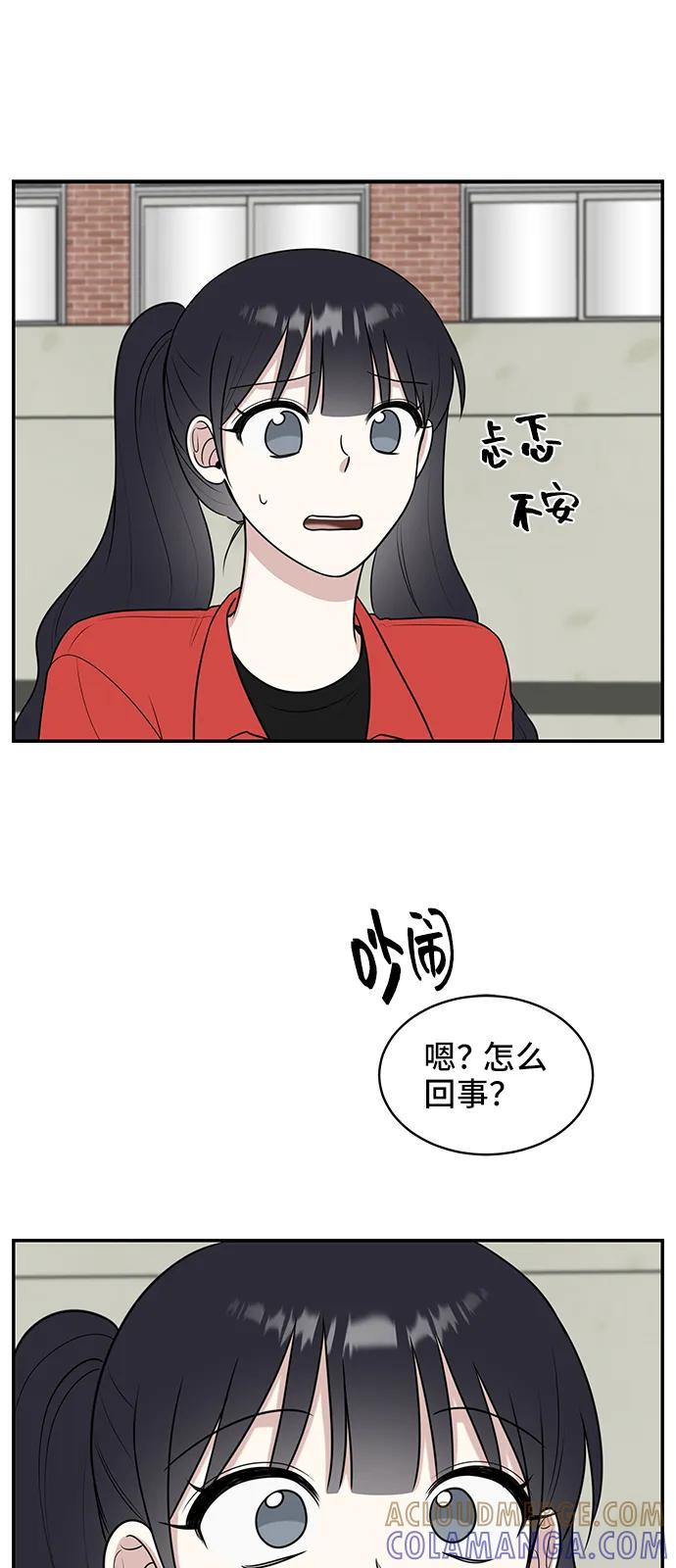 《单恋终止符》第59话 第64页