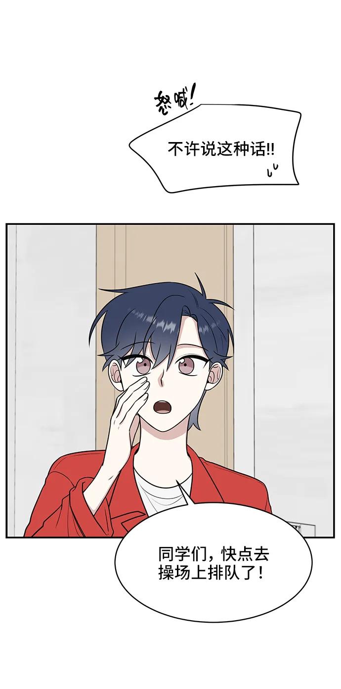《单恋终止符》第59话 第15页