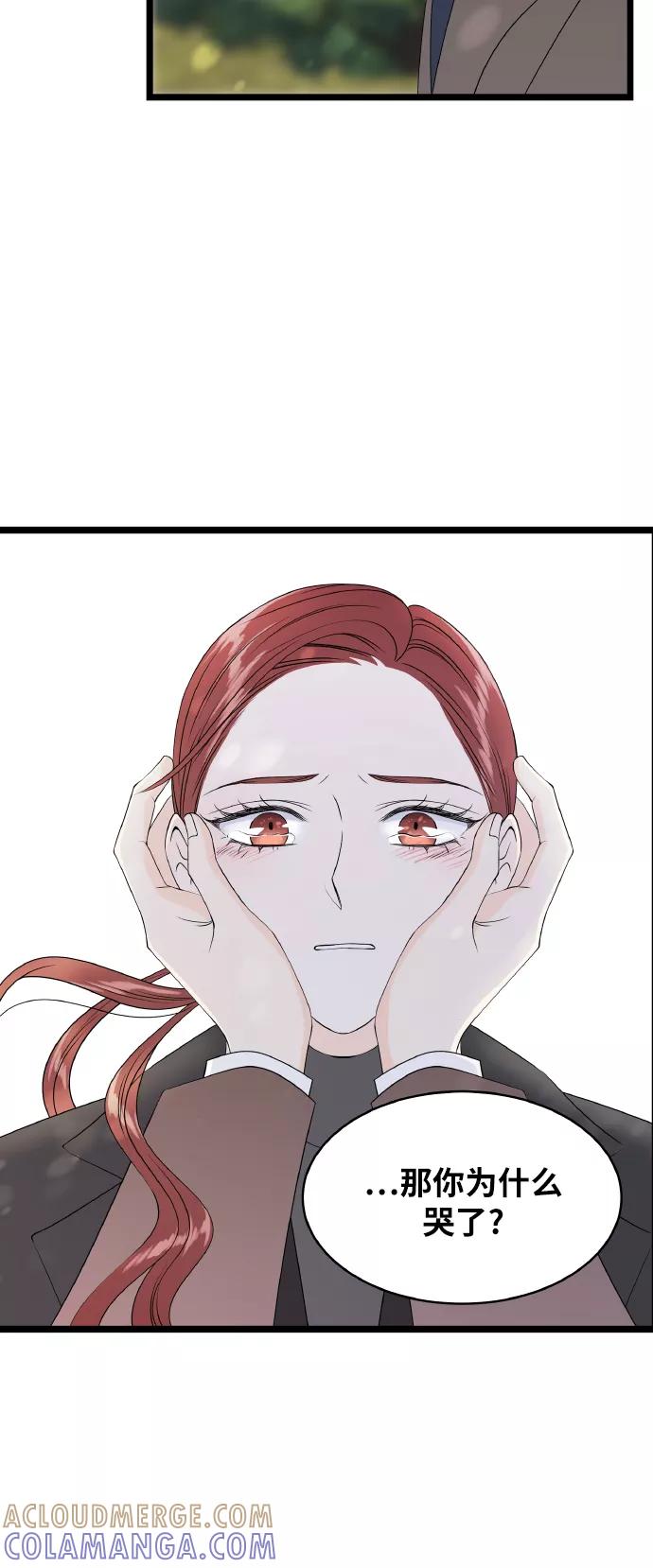 《凌晨两点的灰姑娘》第59话 第22页