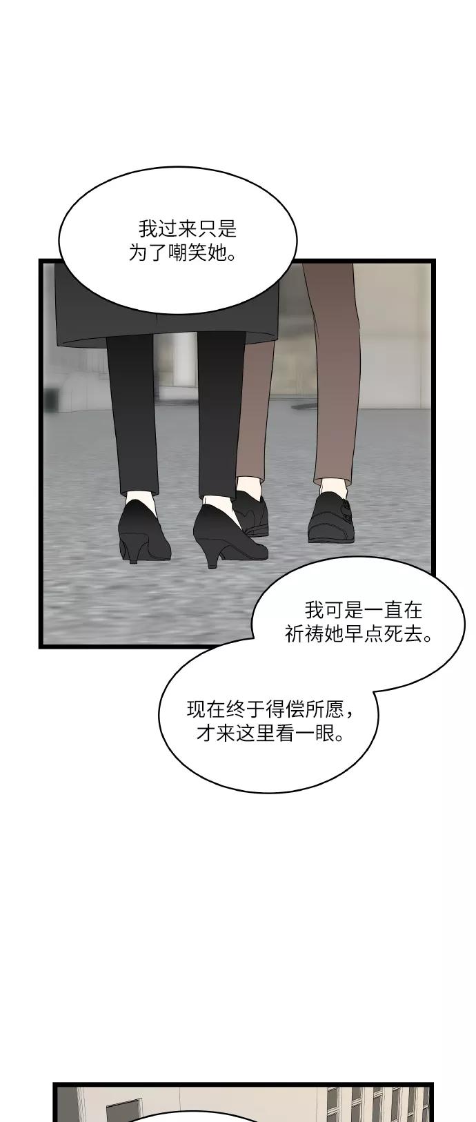《凌晨两点的灰姑娘》第59话 第11页