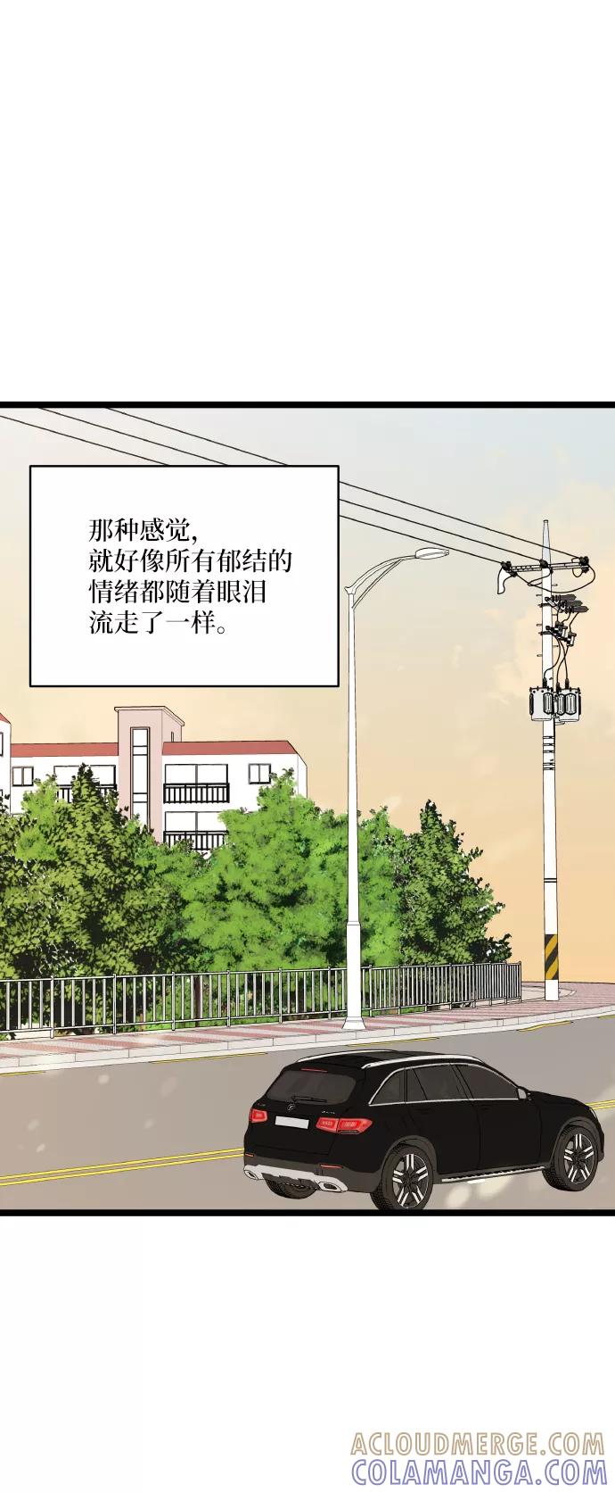 《凌晨两点的灰姑娘》第59话 第52页