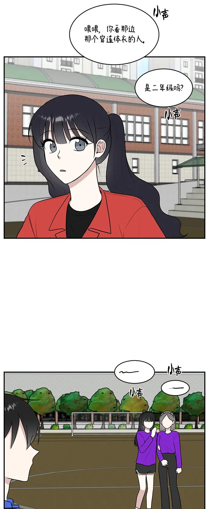 《单恋终止符》第59话 第30页